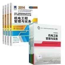 2014版一級建造師考試教材 水務(wù)環(huán)保專業(yè)備考指南與購書優(yōu)惠
